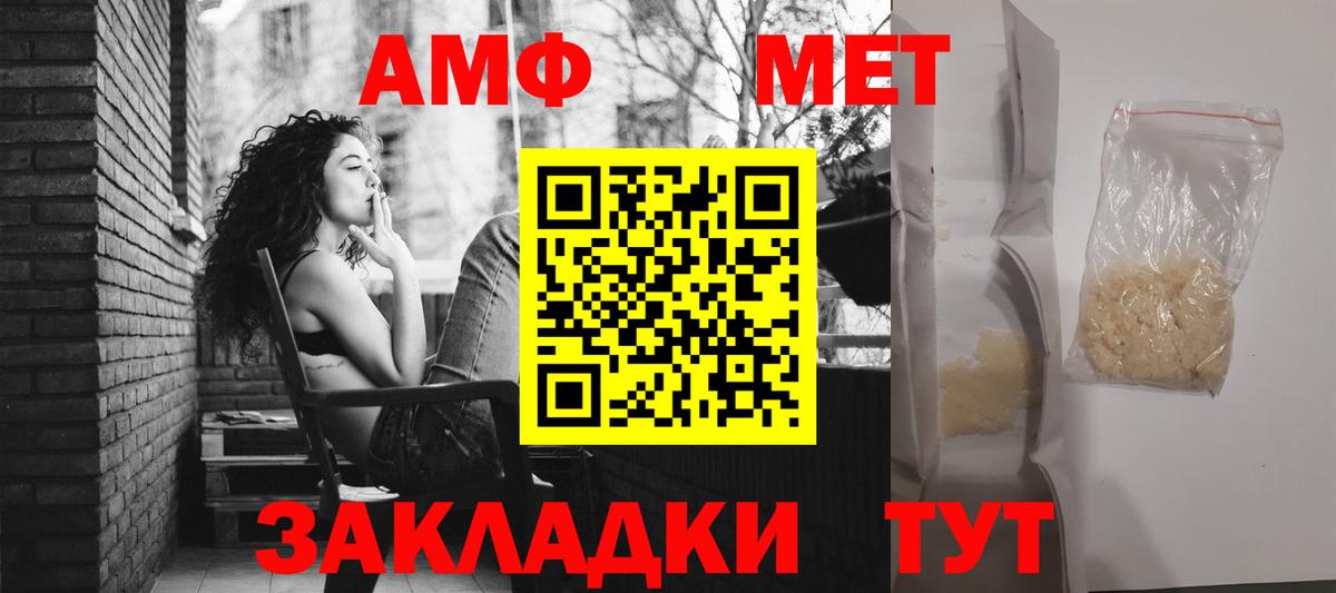 АМФЕТАМИН  Amphetamine 98%  Вход с VPN  Москва 