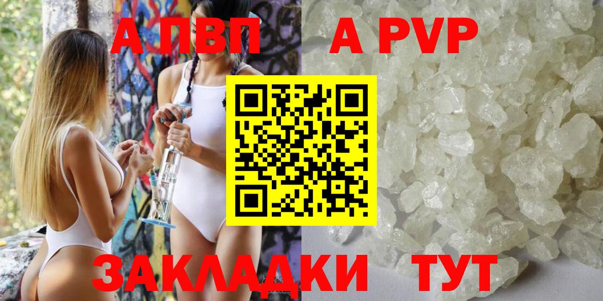 Альфа ПВП VHQ  APVP СК  Москва  Alfa_PVP Crystall  Вход с VPN 