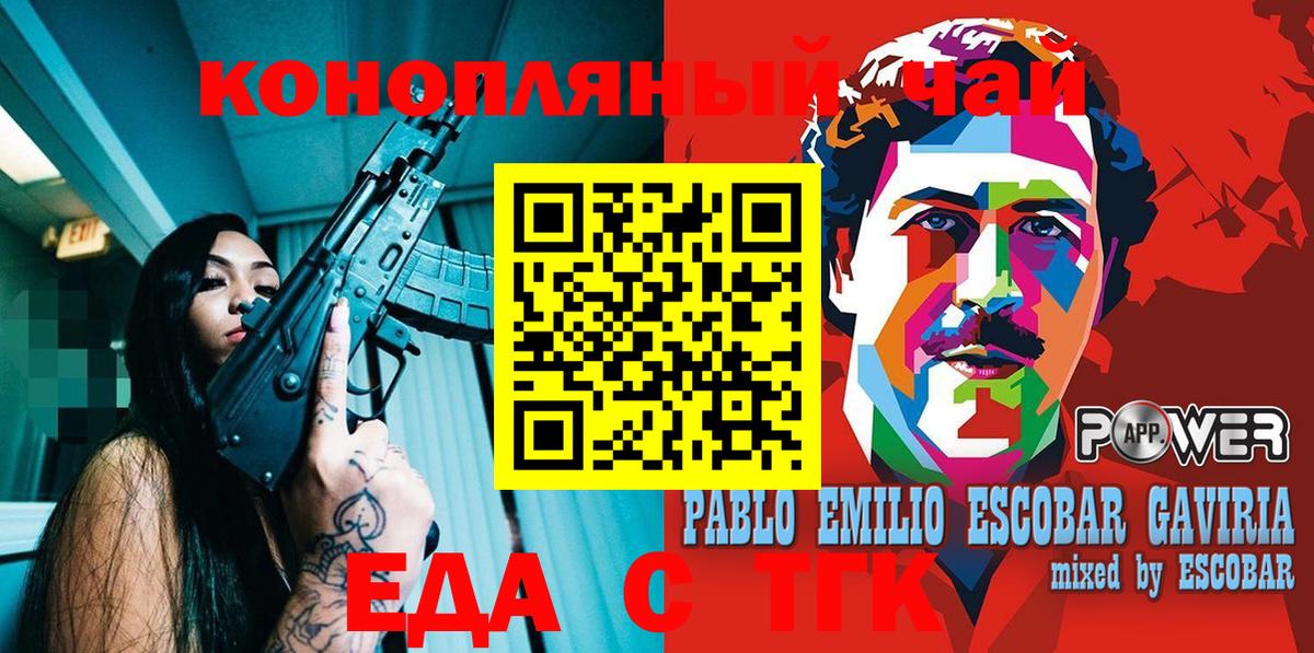 Печенье с ТГК конопля  Вход с VPN  Москва 