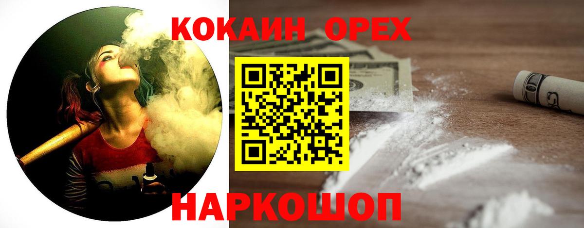 Кокаин Fish Scale Москва