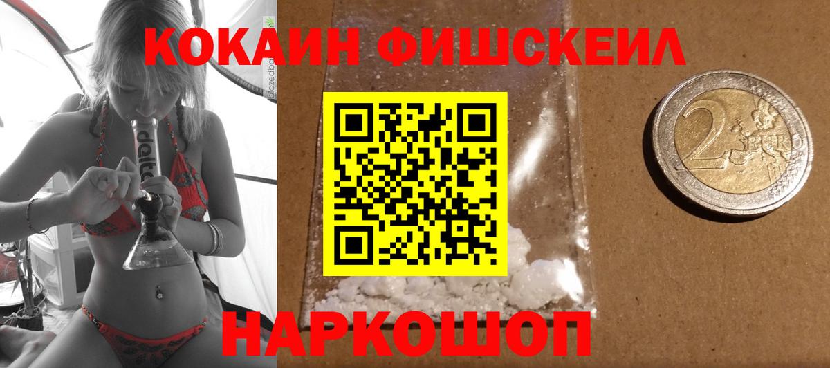 Кокаин Columbia  где купить   Вход с VPN  Москва  Cocaine VHQ 