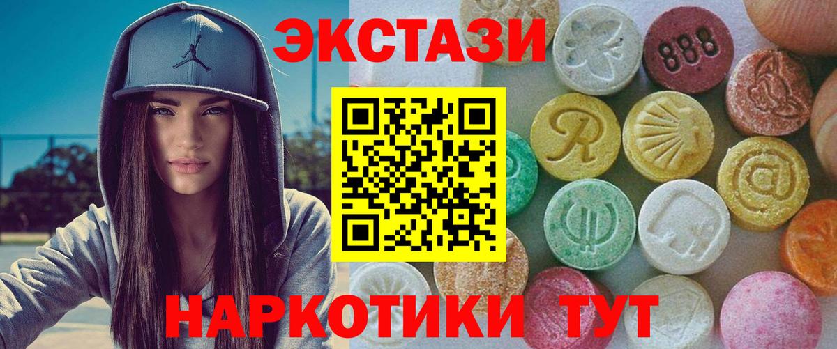 ЭКСТАЗИ  Ecstasy Cube  Вход с VPN  Ecstasy mix  Москва 