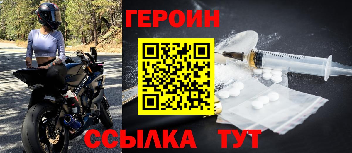 Героин  Вход с VPN  Москва  Героин гречка 