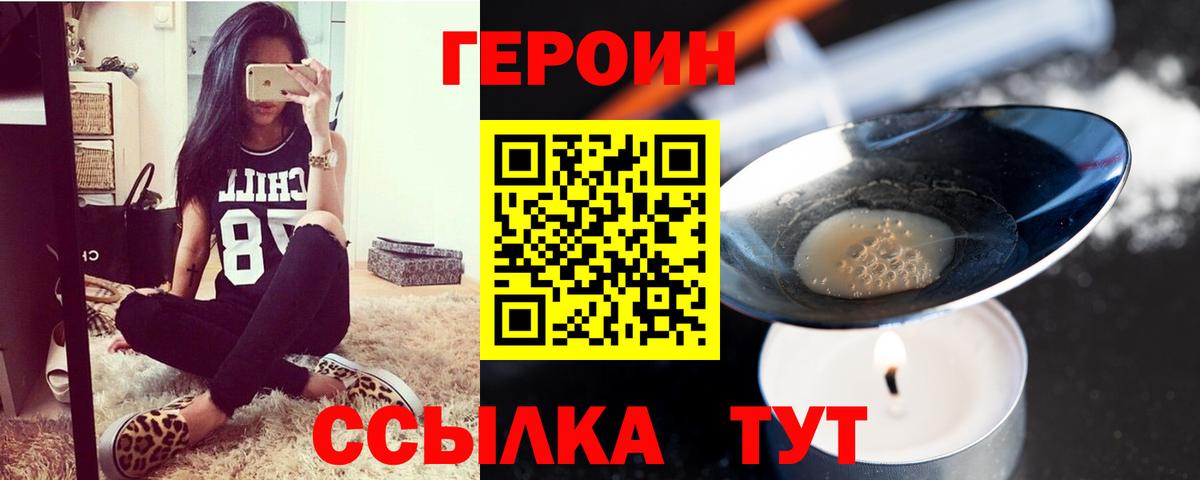 ГЕРОИН VHQ Москва
