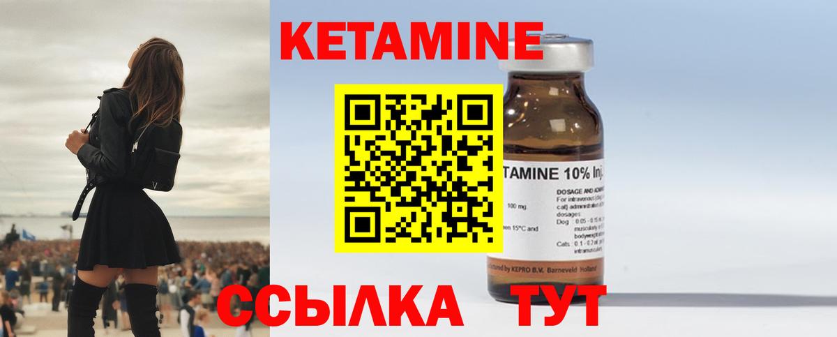 Москва  КЕТАМИН VHQ  Кетамин VHQ  Вход с VPN 