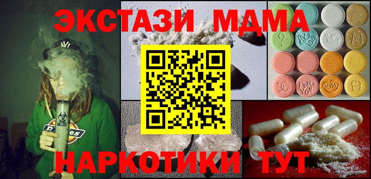 MDMA кристаллы Москва