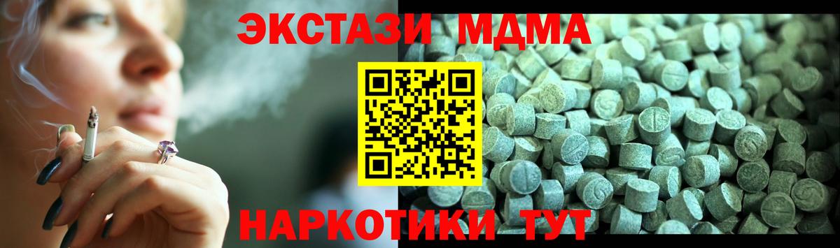 MDMA молли  МДМА VHQ  Вход с VPN  Москва 