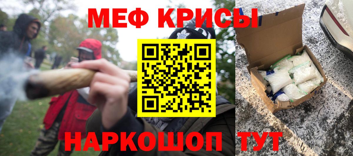 МЕФ 4 MMC  МЯУ-МЯУ  Меф mephedrone  Москва  Вход с VPN 