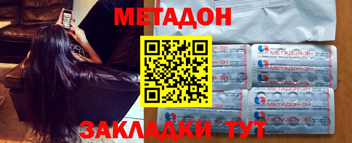 Москва  МЕТАДОН белоснежный  Вход с VPN 