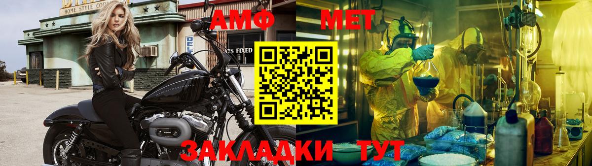 Первитин мет Москва