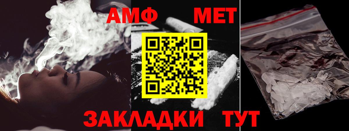 Москва  Метамфетамин винт  Вход с VPN 