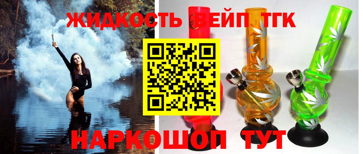 ТГК гашишное масло Москва