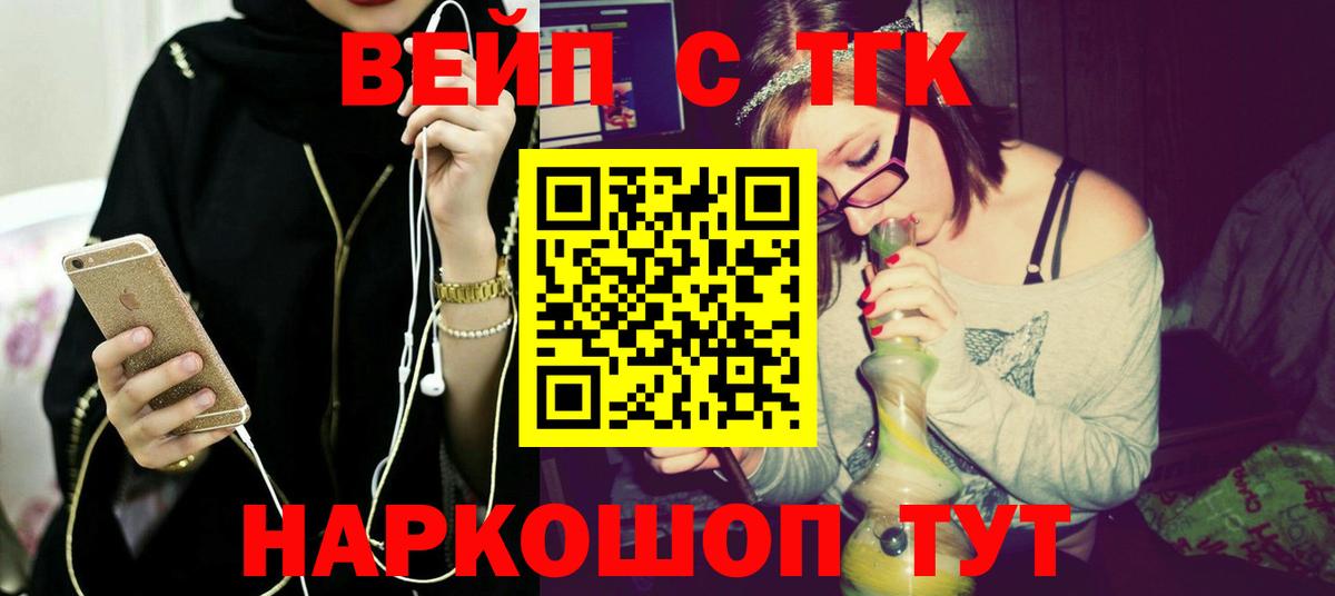 Москва  ТГК жижа  как найти наркотики  Вход с VPN 